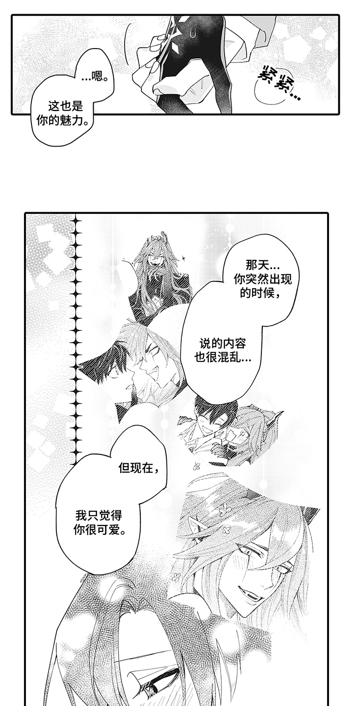 恶魔之约吃人的魔鬼漫画,第11章：恶意2图