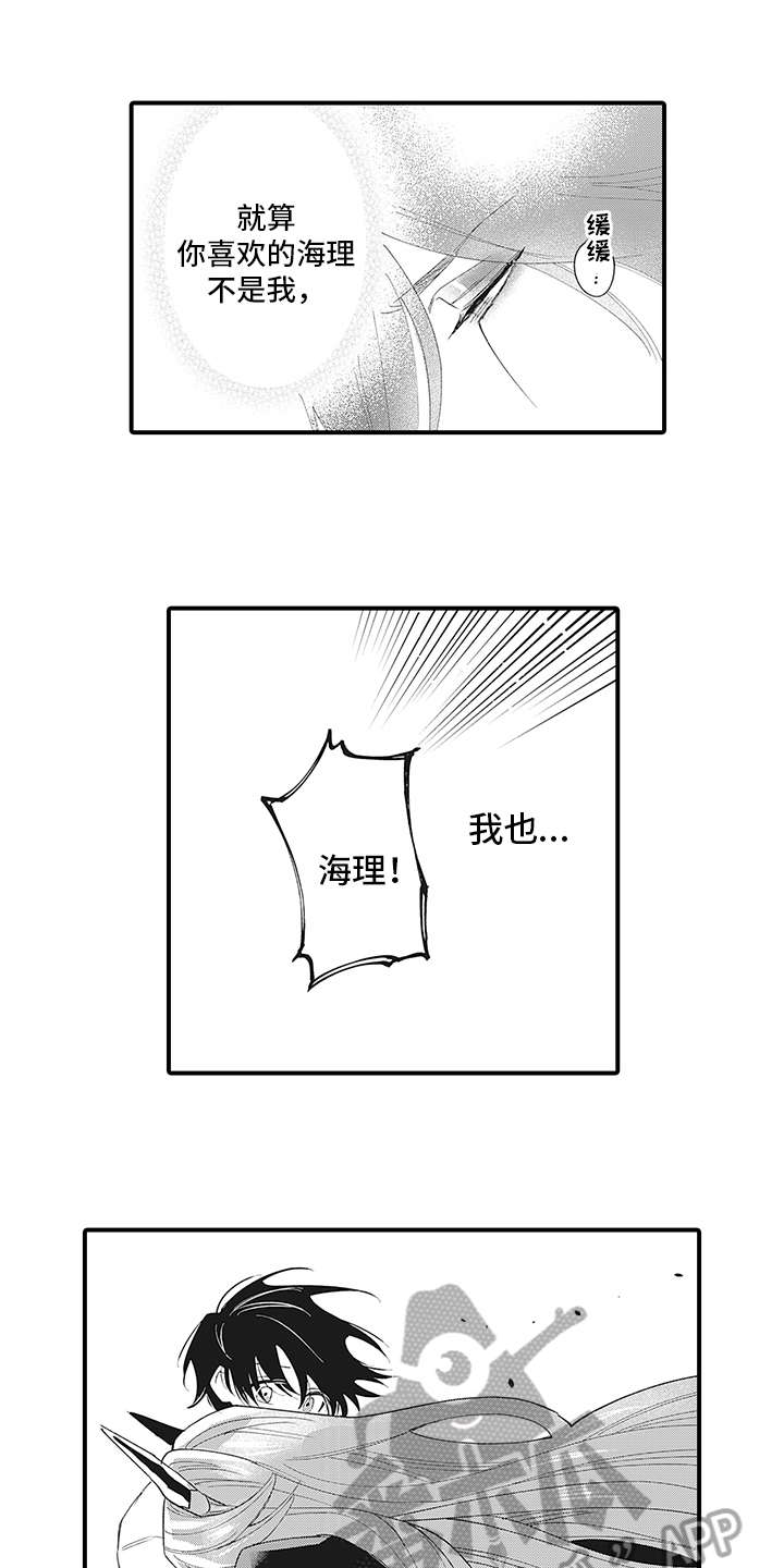 恶魔之约bgm视频漫画,第20章：想起来了2图