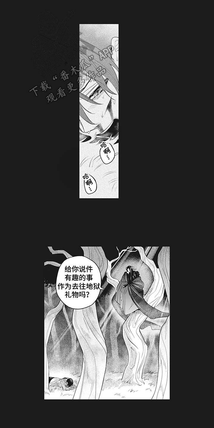 恶魔之约韩剧电视剧在线观看免费高清漫画,第23章：真相1图