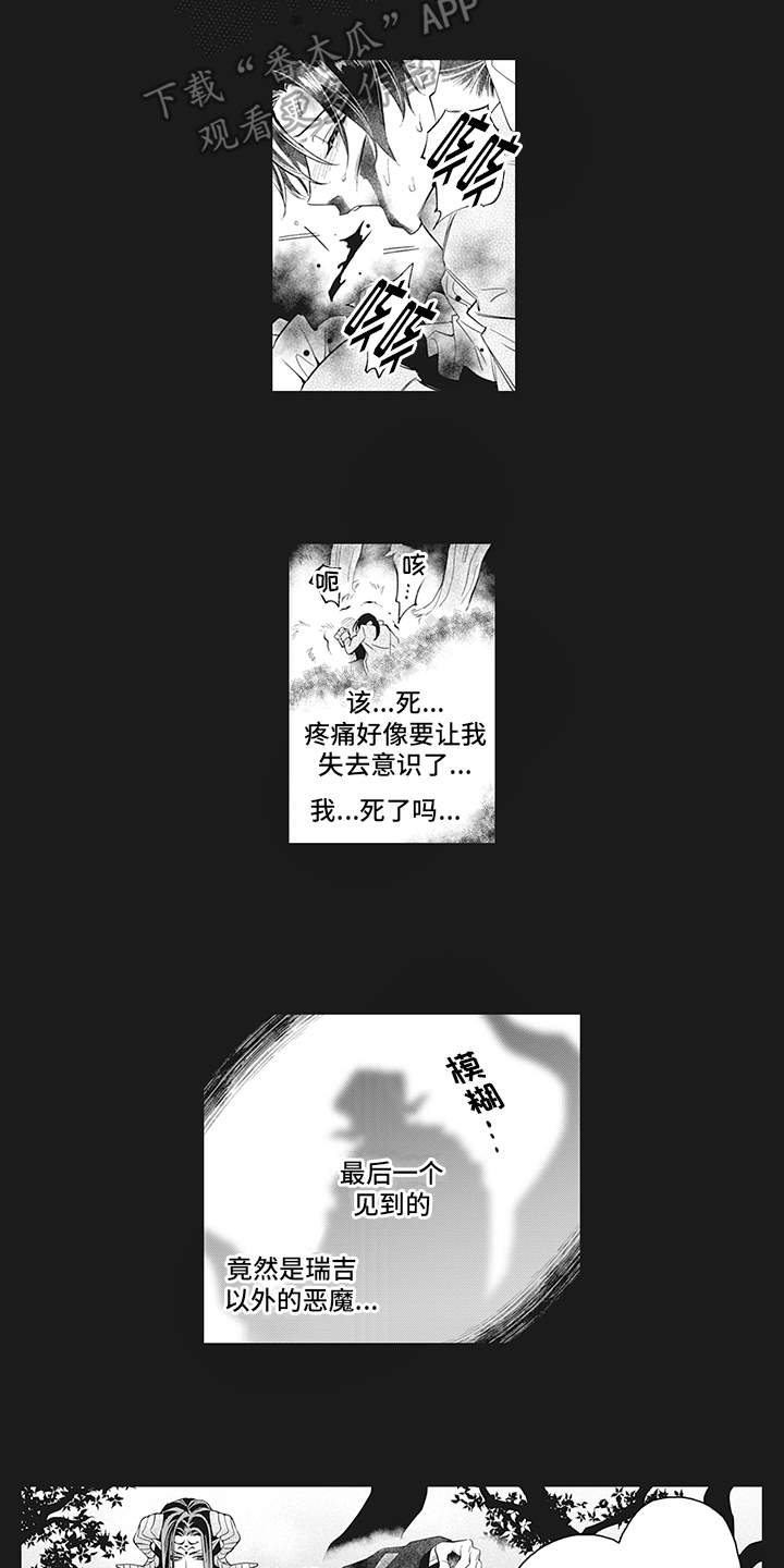 恶魔之约谁是女主漫画,第23章：真相2图