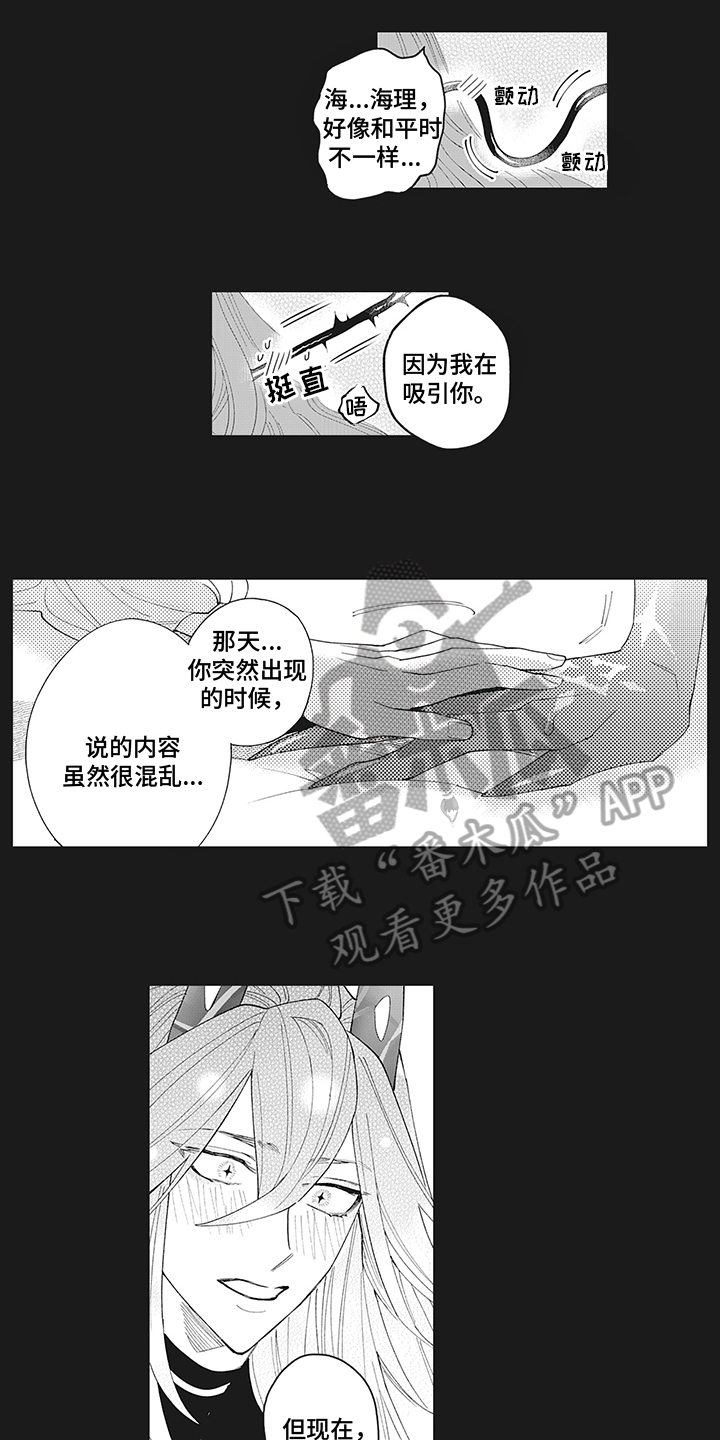 恶魔之约主角叫什么漫画,第19章：不变2图