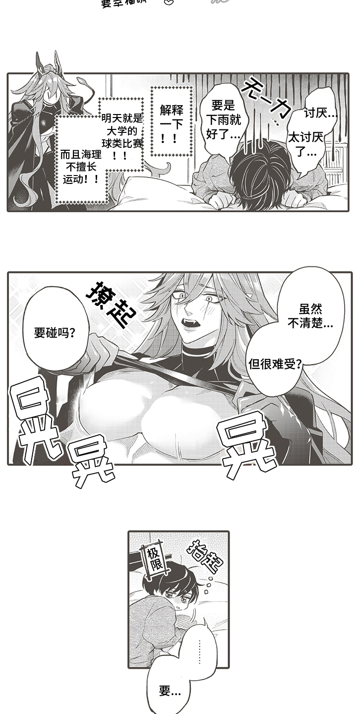 恶魔之约漫画,第27章：【番外】幸福1图