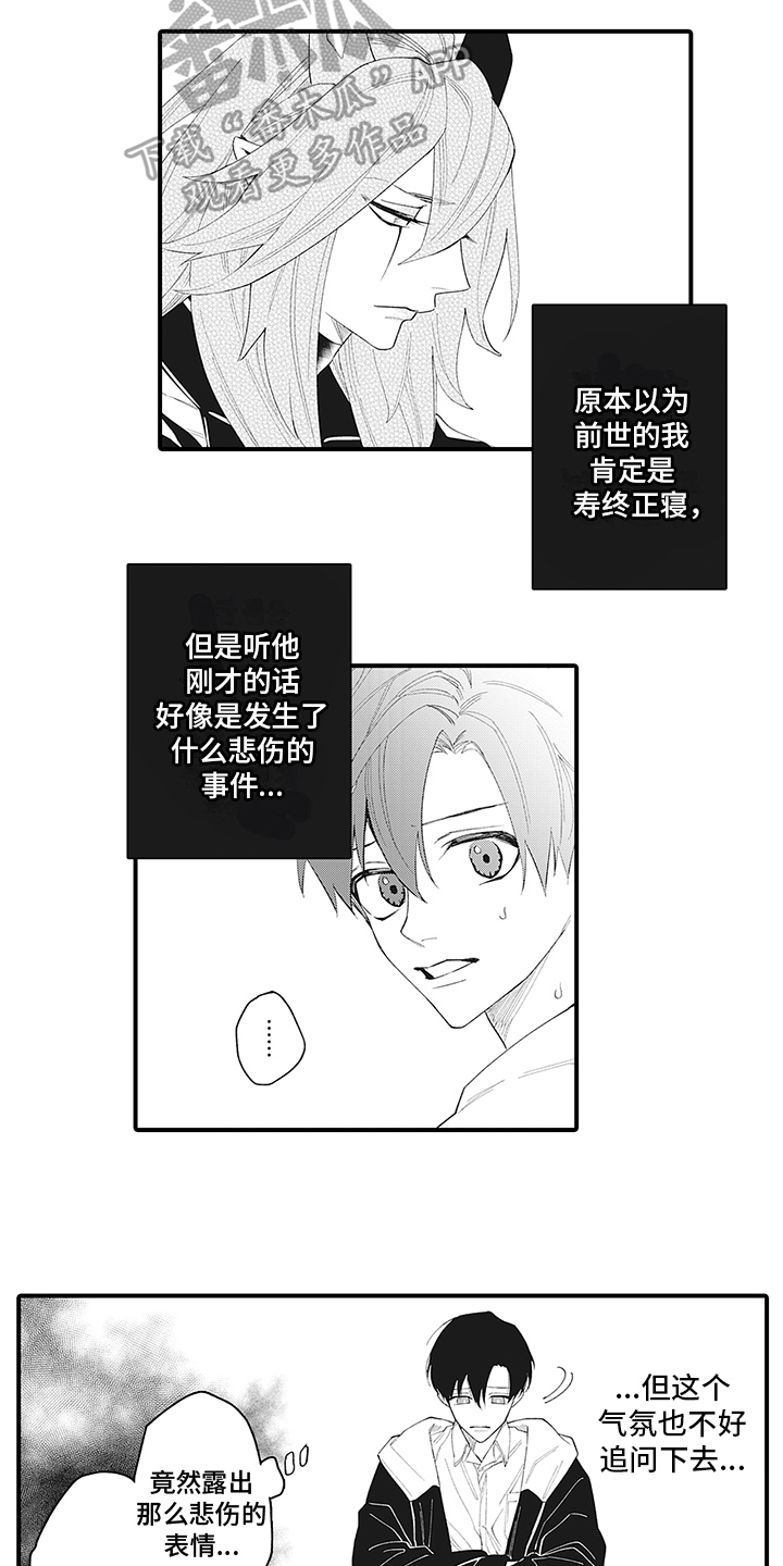 恶魔之约谁是女主漫画,第7章：悲伤1图