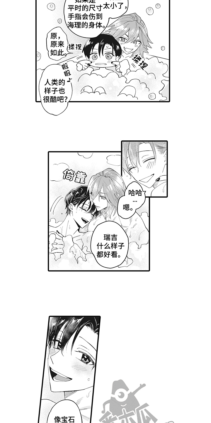 恶魔之约在哪里看漫画,第14章：泡澡1图