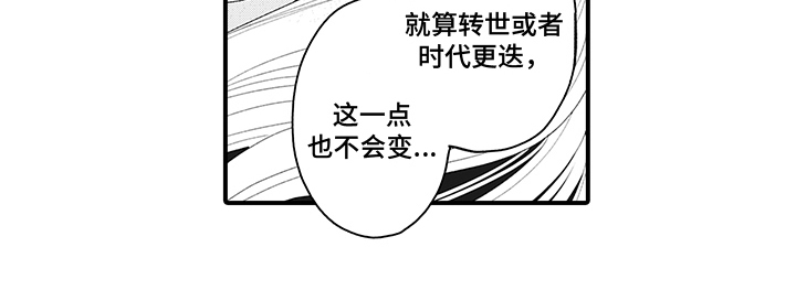 恶魔之约礼盒抽几次能出武魂漫画,第19章：不变2图