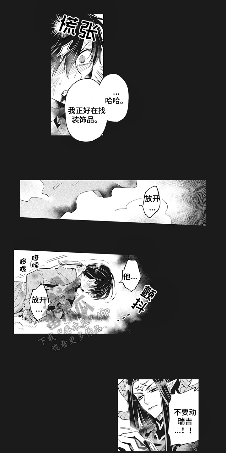 恶魔之约吃人的魔鬼漫画,第23章：真相2图