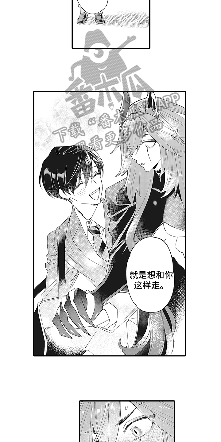 恶魔之约谁是女主漫画,第11章：恶意2图