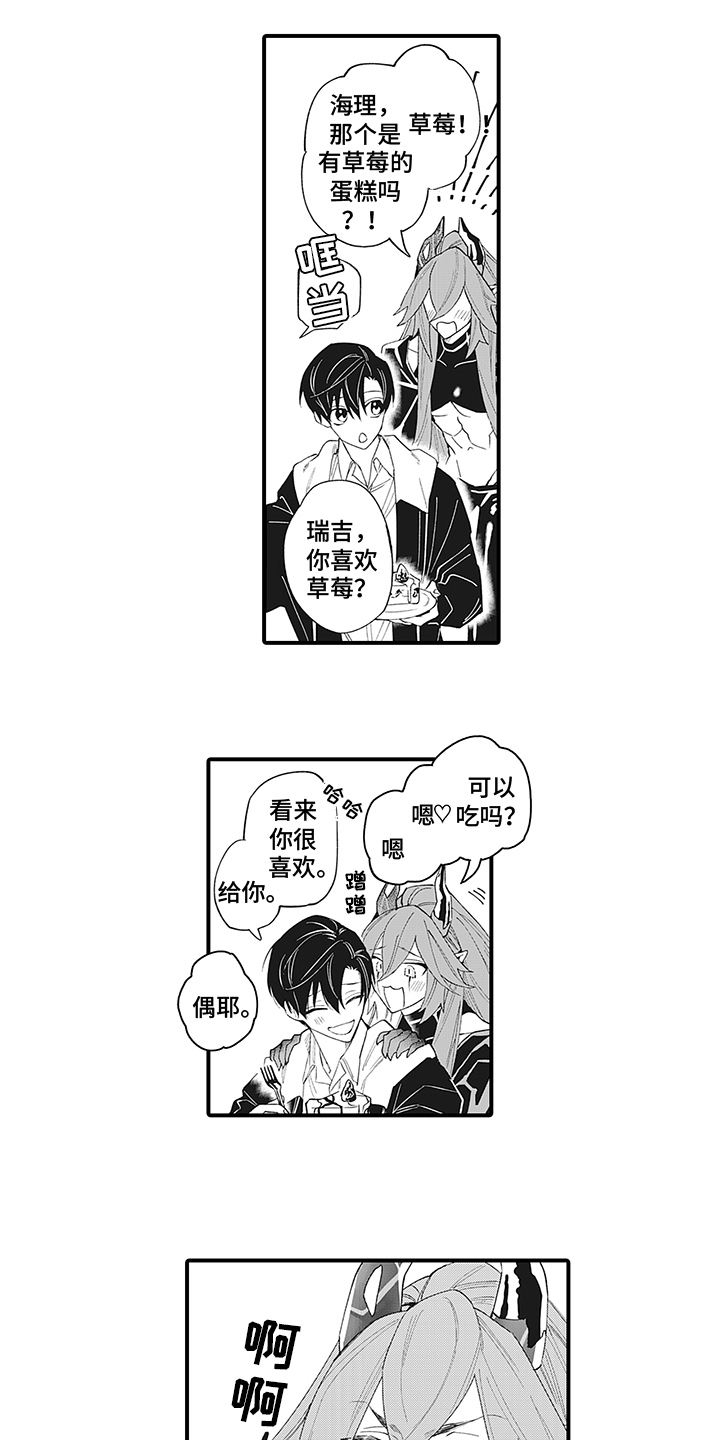 恶魔之约礼盒抽几次能出武魂漫画,第7章：悲伤1图