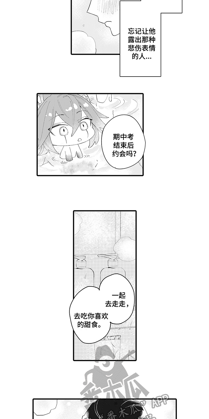 恶魔之约动漫在线观看漫画,第8章：违约1图