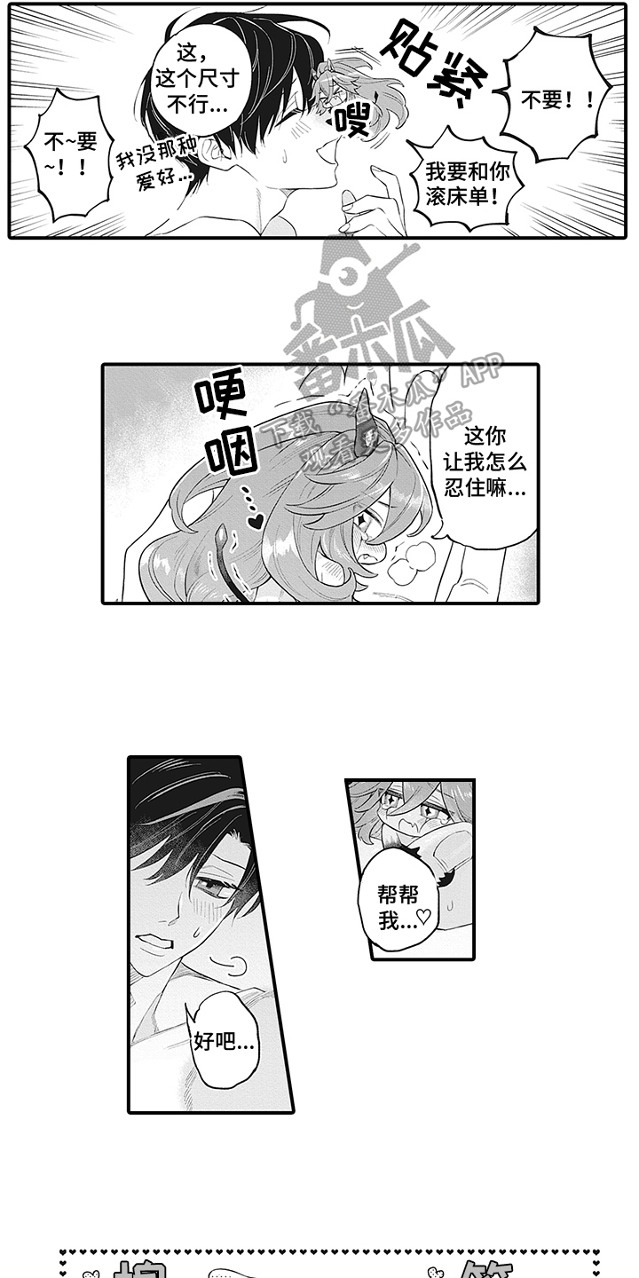 恶魔之约动漫在线观看漫画,第27章：【番外】幸福2图