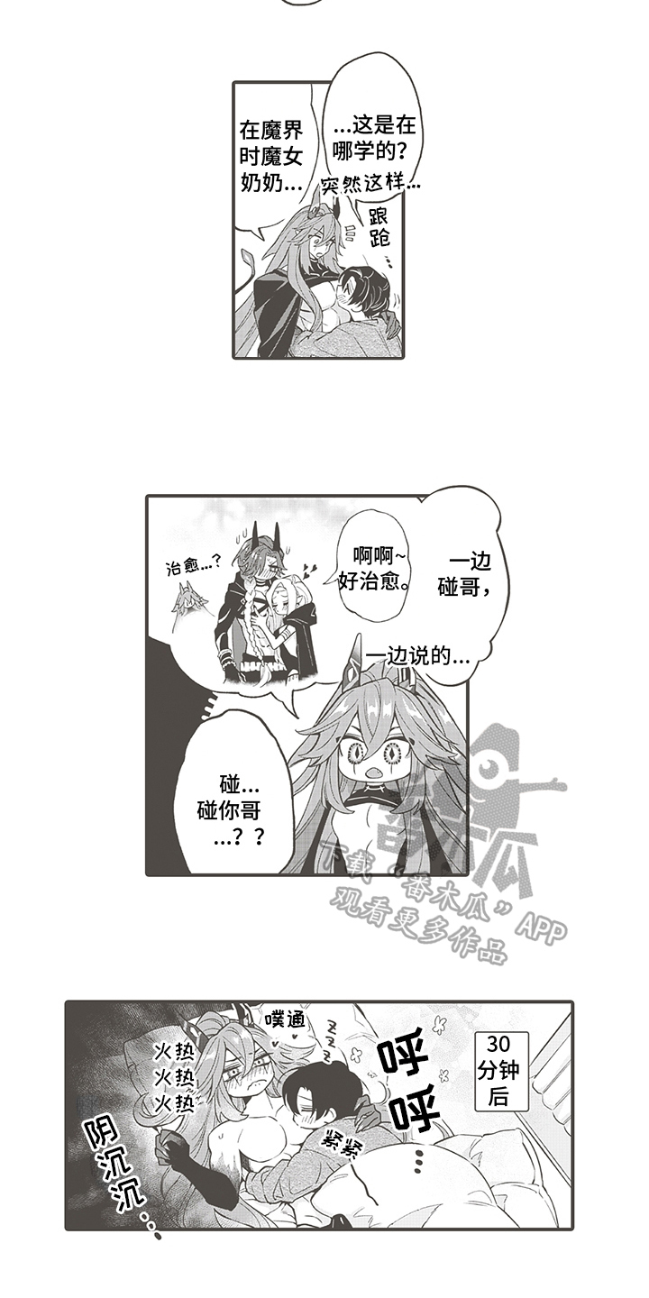 恶魔之约漫画,第27章：【番外】幸福2图