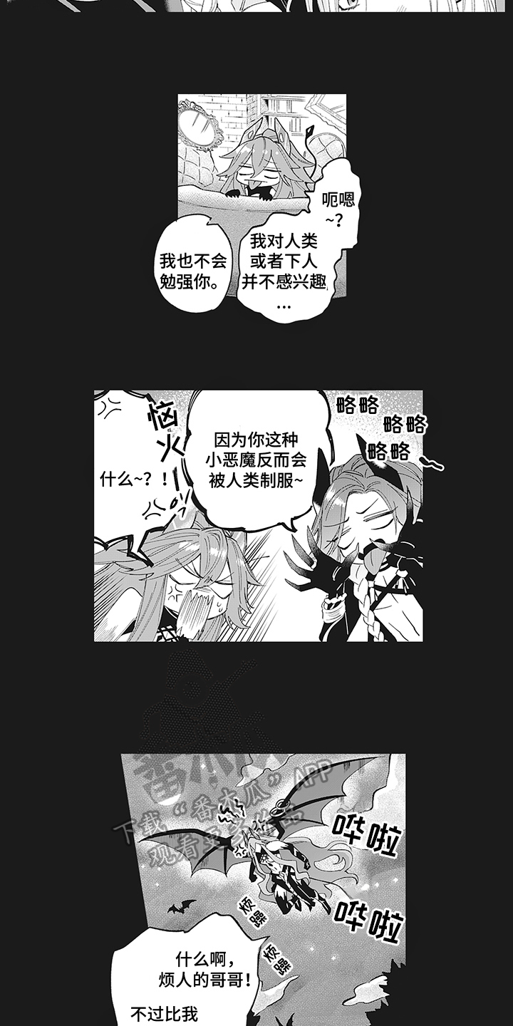 恶魔之约谁是女主漫画,第16章：萌新恶魔2图