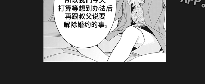 恶魔之约动漫在线观看漫画,第21章：解释1图