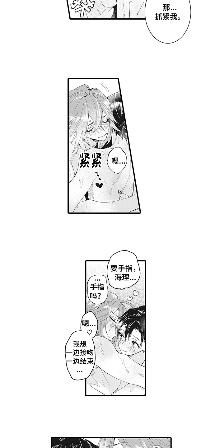 恶魔之约谁是女主漫画,第14章：泡澡1图