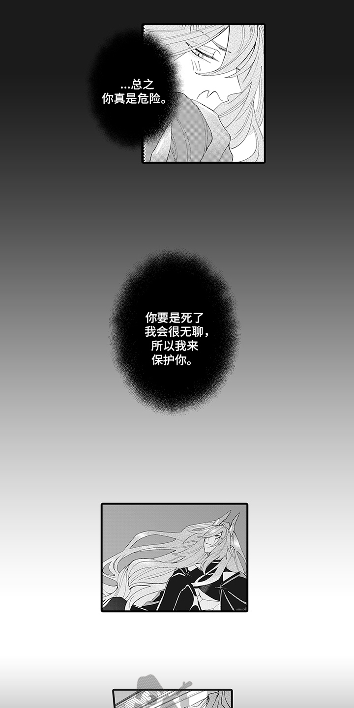 恶魔之约吃人的魔鬼漫画,第18章：朋友1图