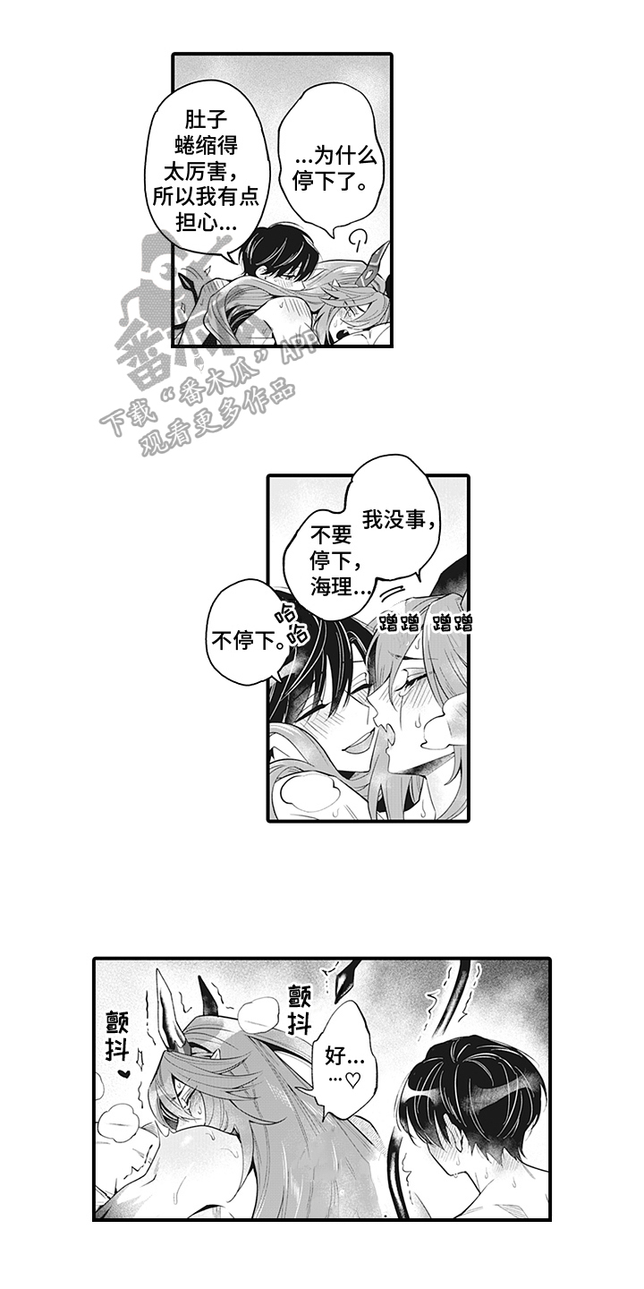 恶魔之约漫画大结局解析漫画,第26章：永远在一起【完结】1图