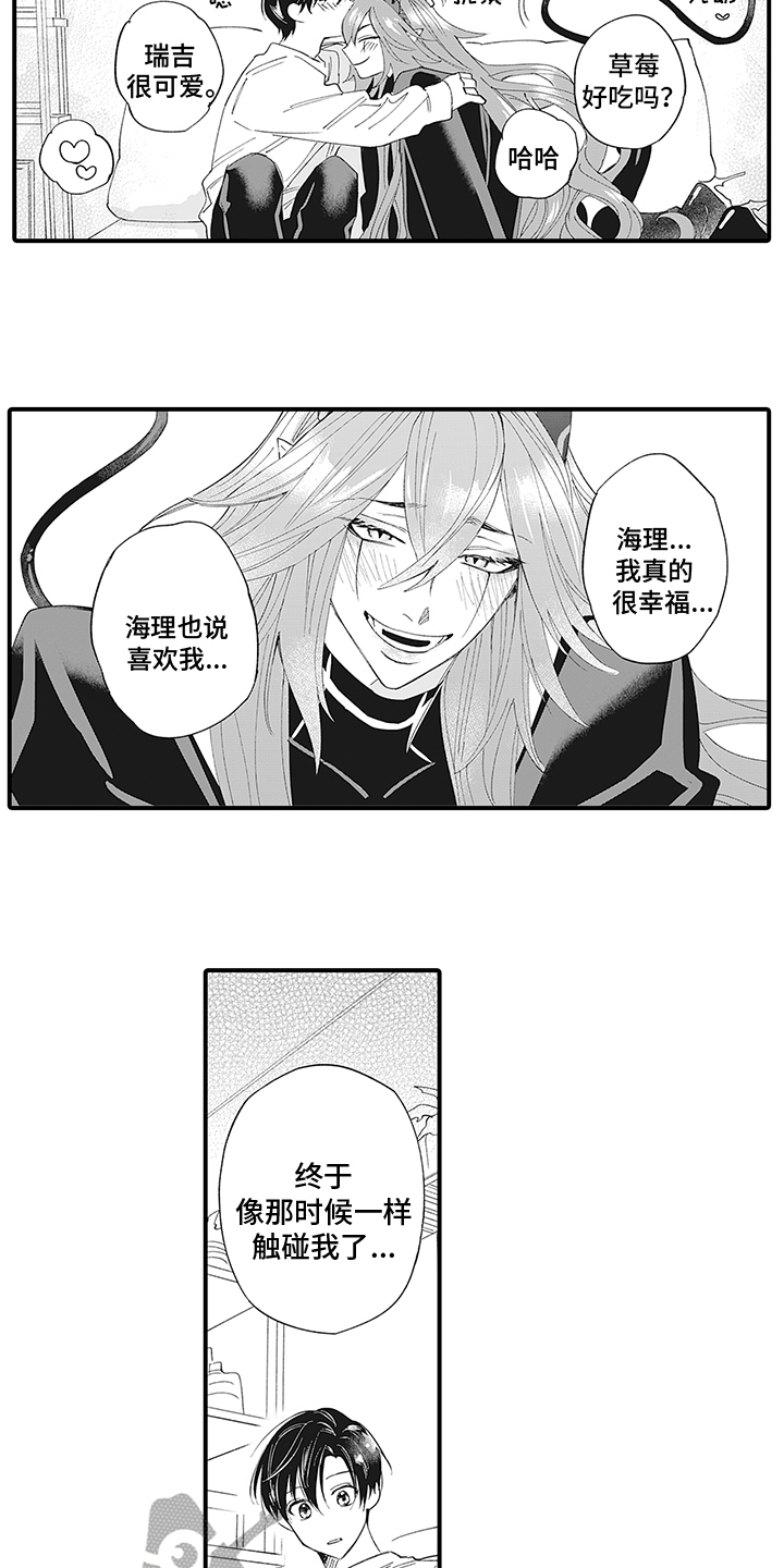 恶魔之约在哪看漫画,第15章：怀疑2图