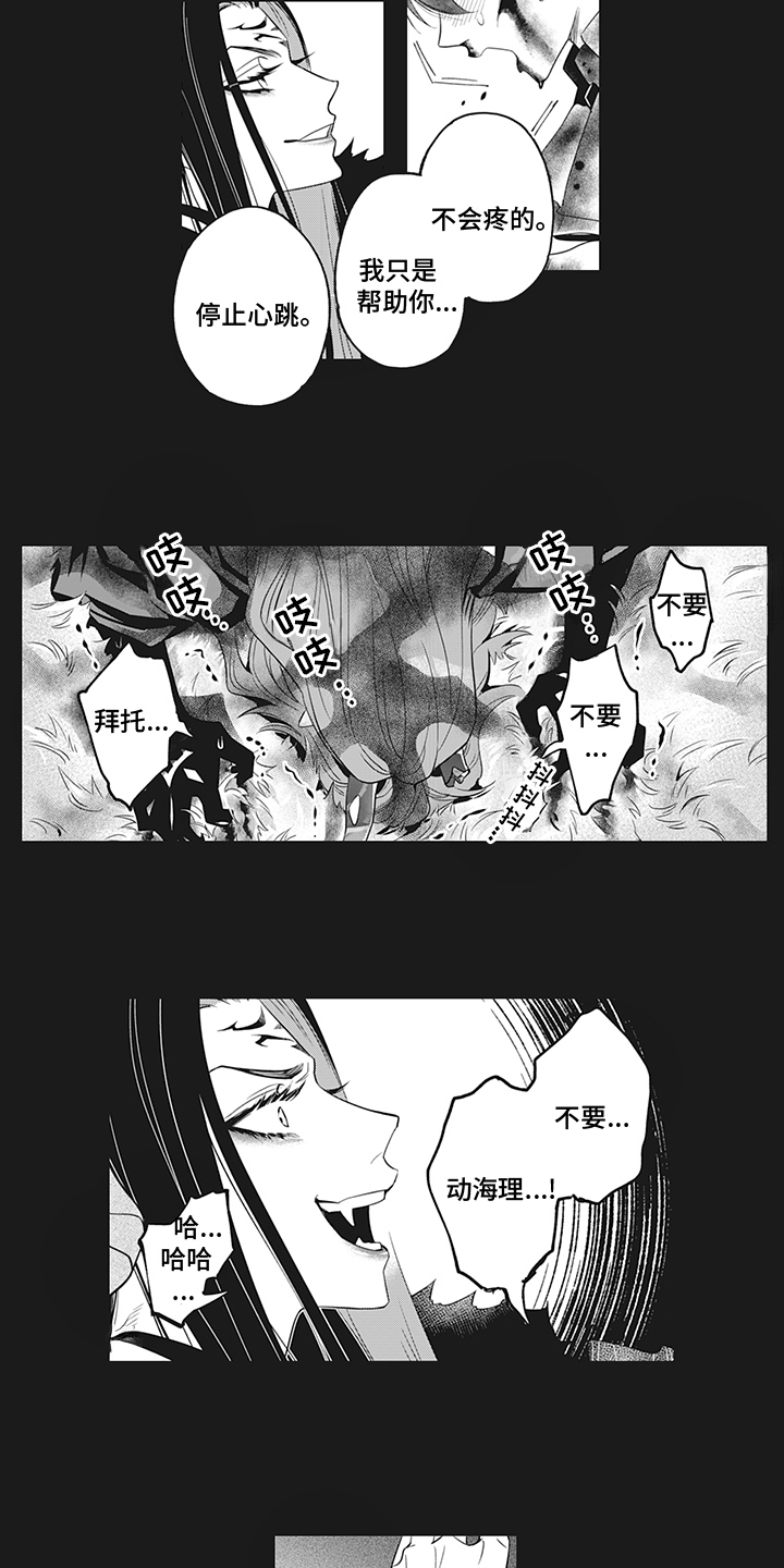 恶魔之约第一集漫画,第24章：分离1图