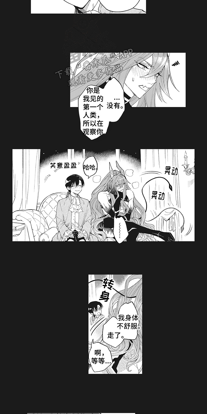 恶魔有约电视剧免费观看漫画,第18章：朋友1图