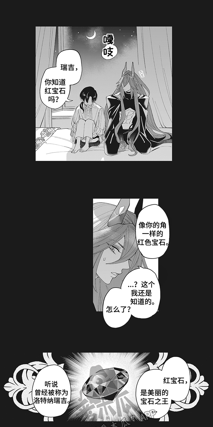 恶魔之约动漫在线观看漫画,第19章：不变1图