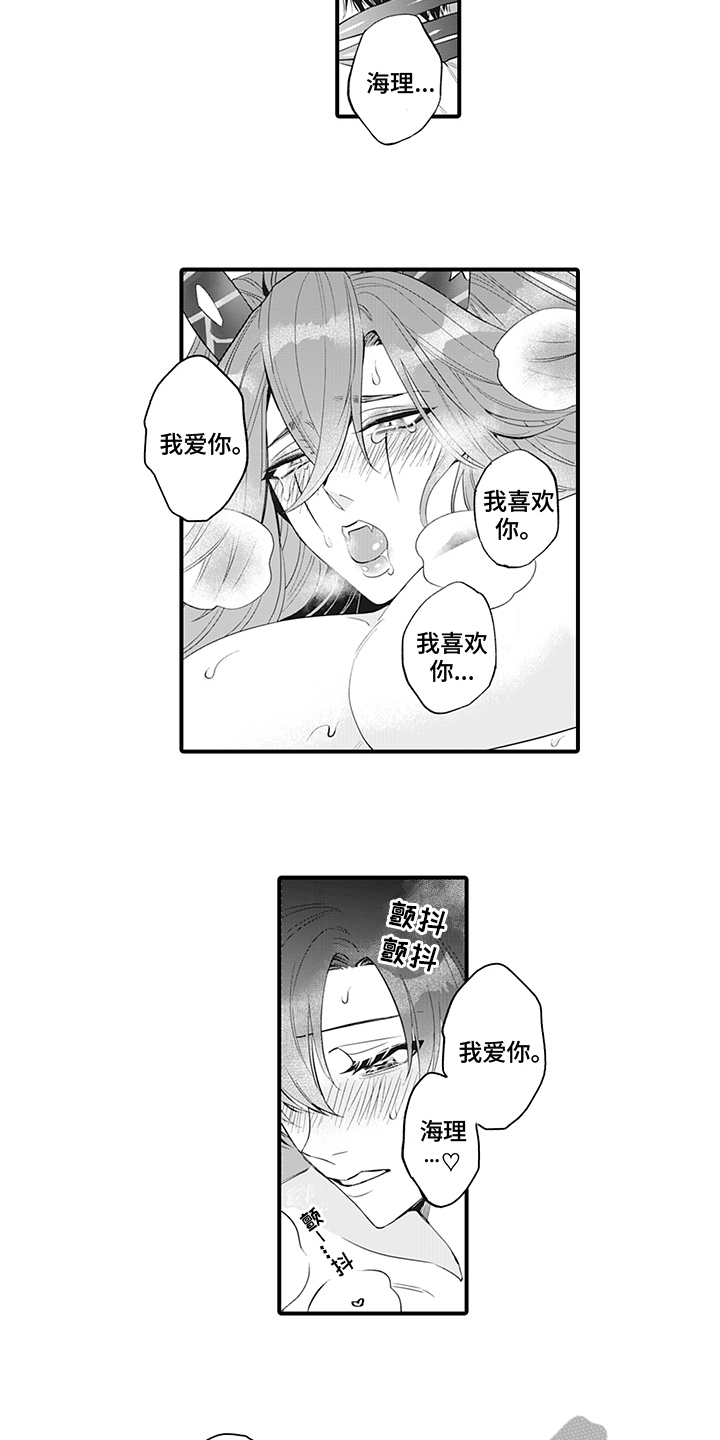 恶魔之声漫画,第26章：永远在一起【完结】2图