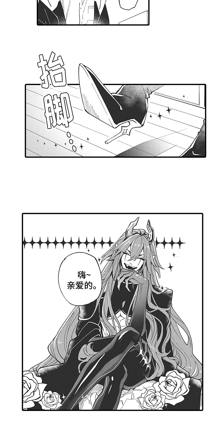 恶魔之约吃人的魔鬼漫画,第1章：恶魔寻来2图