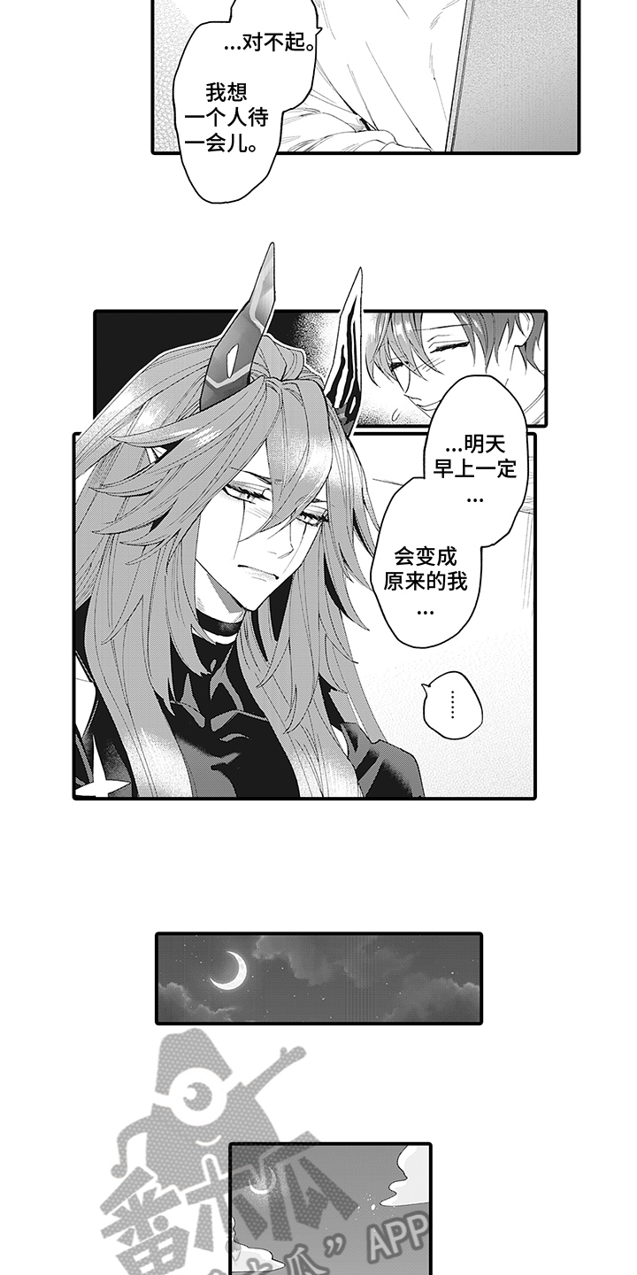 恶魔之约漫画,第16章：萌新恶魔2图