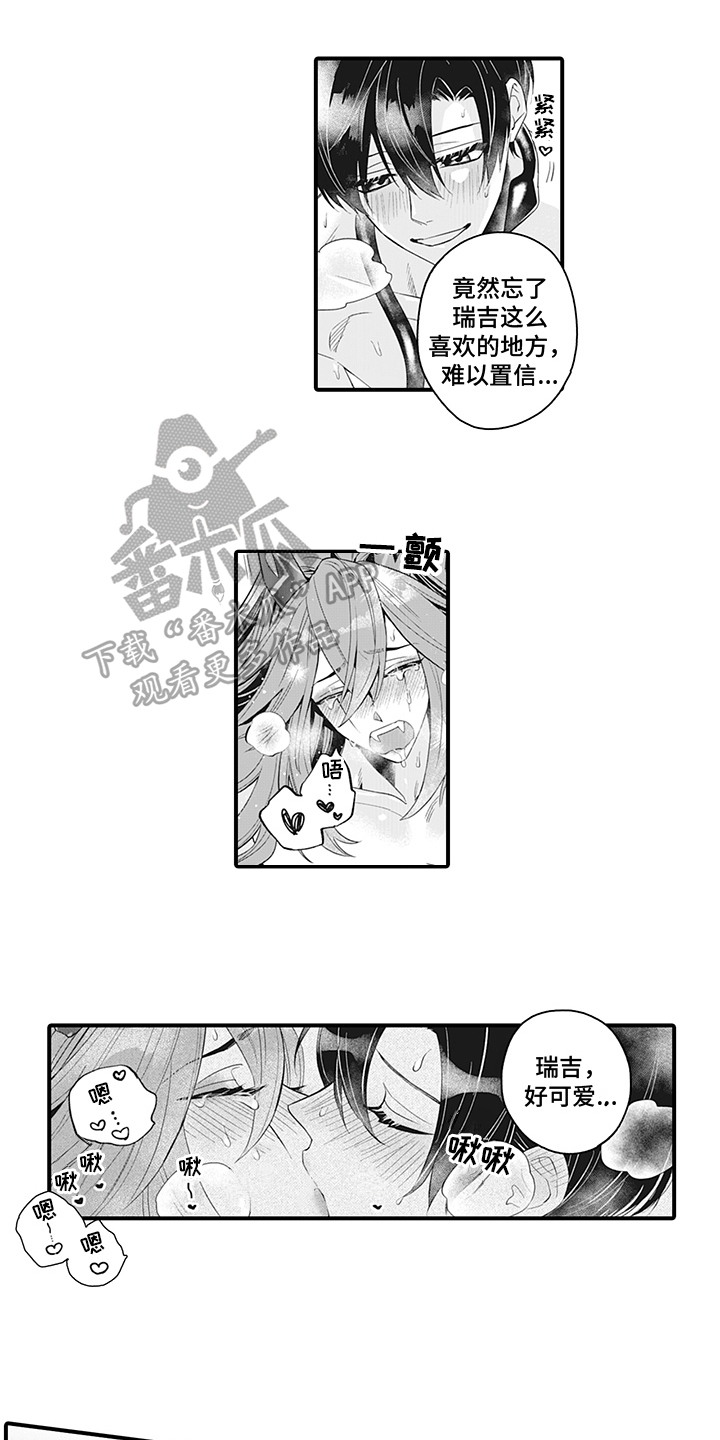 恶魔之约主题曲漫画,第26章：永远在一起【完结】2图