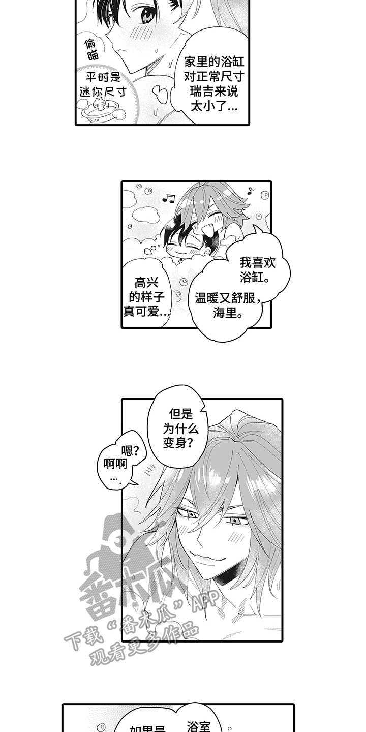 恶魔之约妙算先生漫画,第14章：泡澡2图