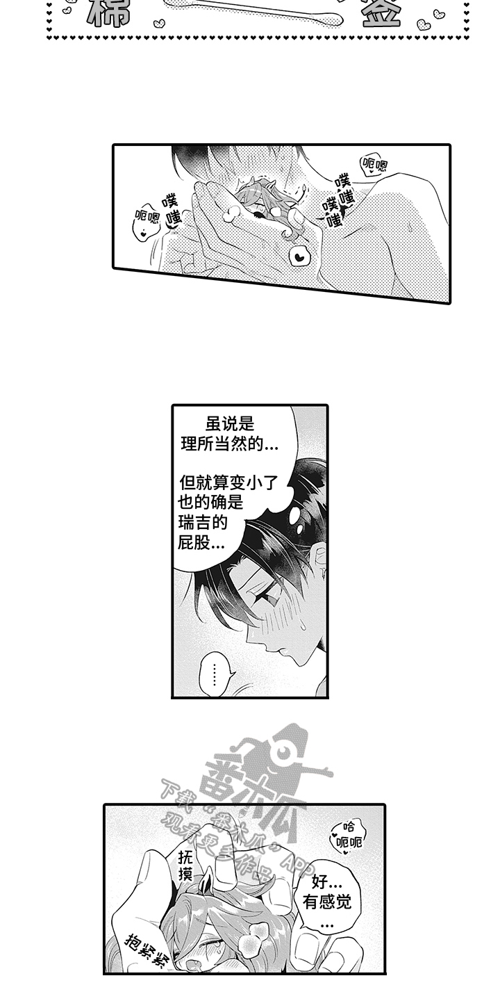 恶魔之约漫画,第27章：【番外】幸福1图