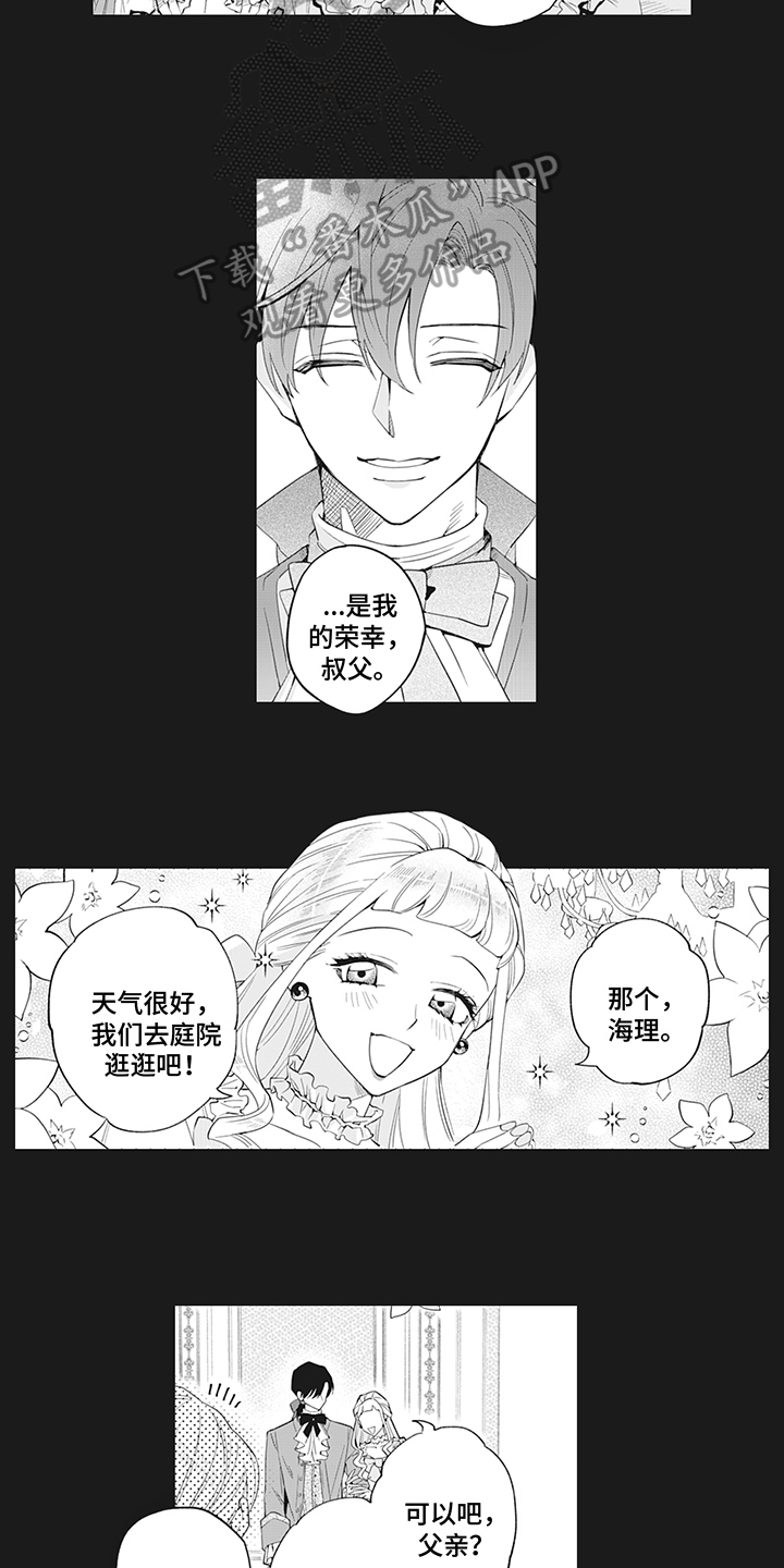 恶魔之约电视剧完整版漫画,第21章：解释1图