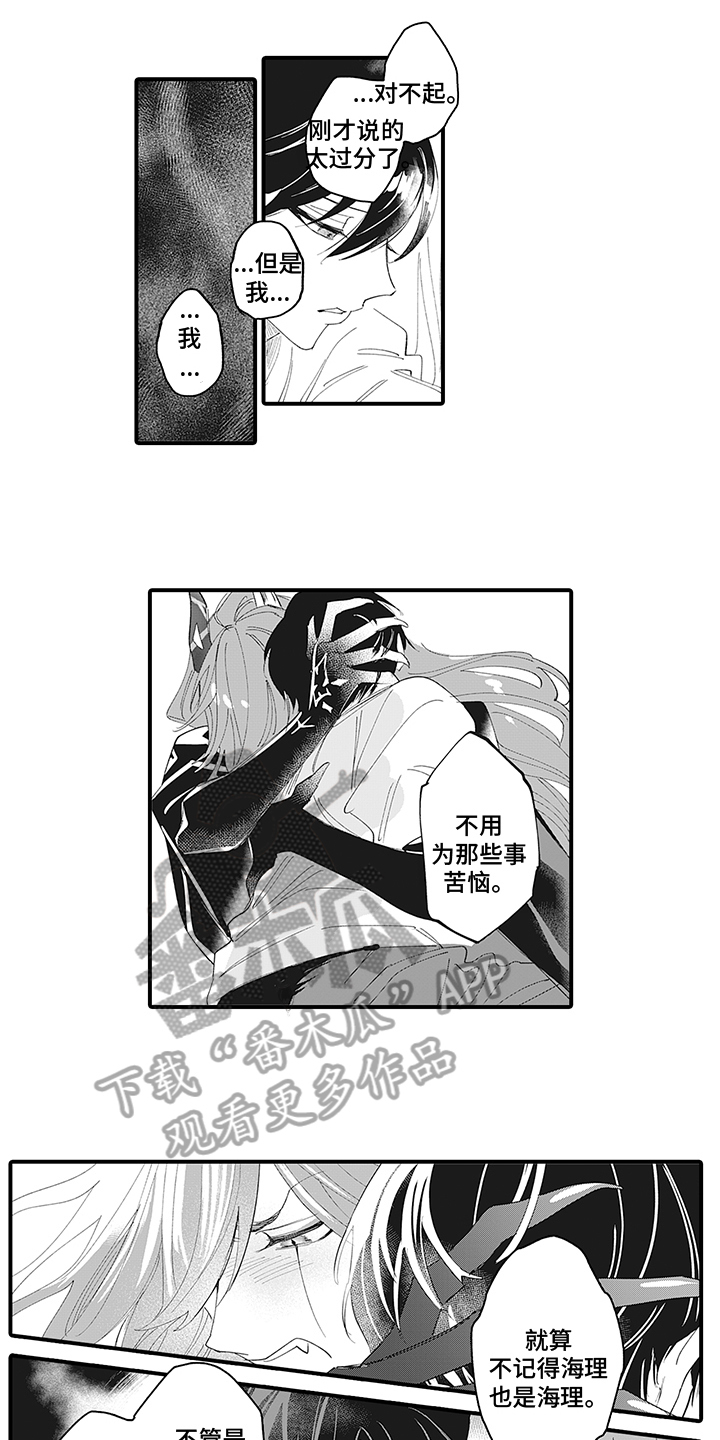 恶魔之约动漫在线观看漫画,第15章：怀疑2图