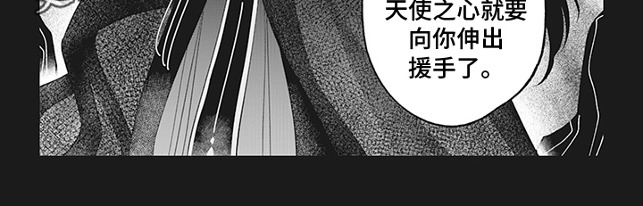 恶魔之约吃人的魔鬼漫画,第22章：遇袭1图