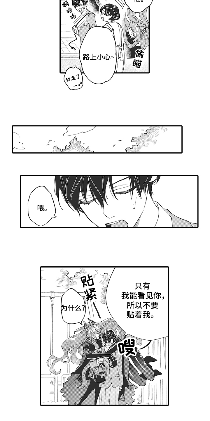 恶魔之约礼盒抽几次能出武魂漫画,第3章：爱人2图