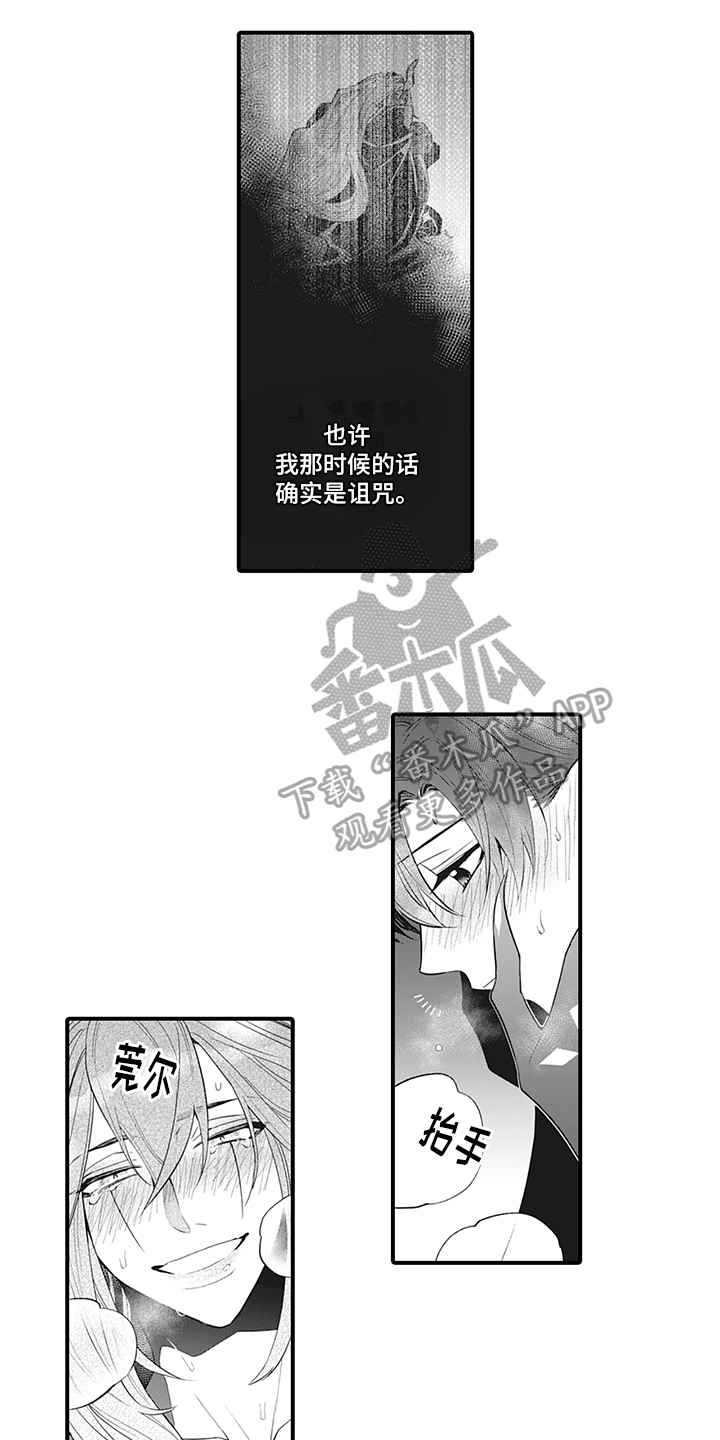 恶魔之约妙算漫画,第26章：永远在一起【完结】2图