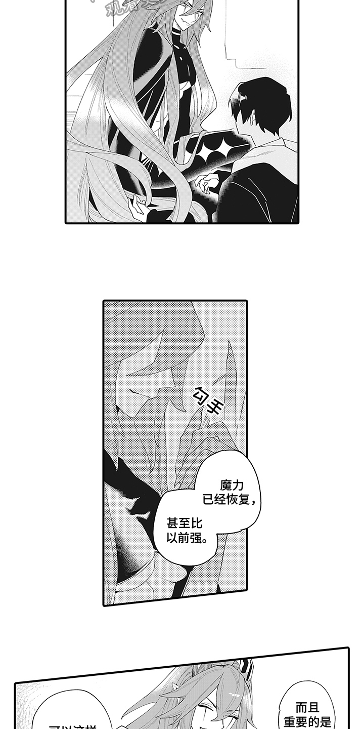 恶魔之约第一集漫画,第7章：悲伤1图