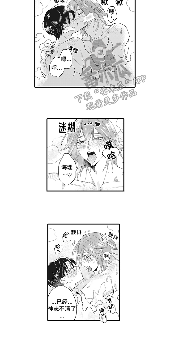 恶魔之约吃人的魔鬼漫画,第14章：泡澡1图