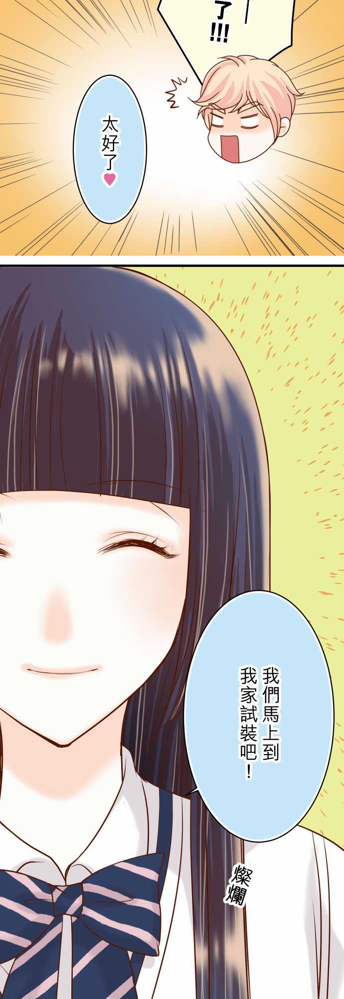 复仇要冷冷端上漫画,第22话1图