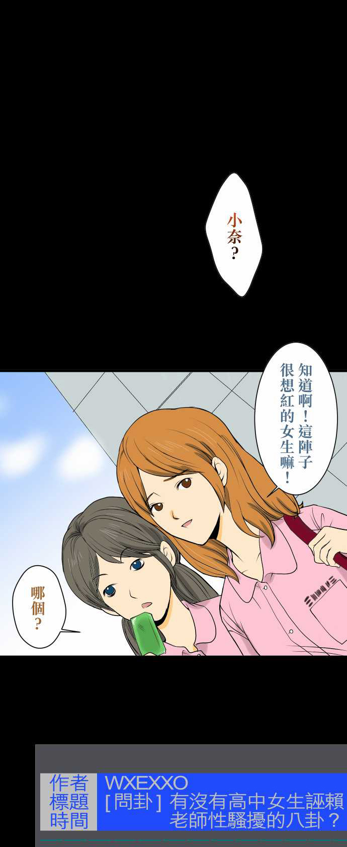复仇要冷冷端上漫画,第1话1图