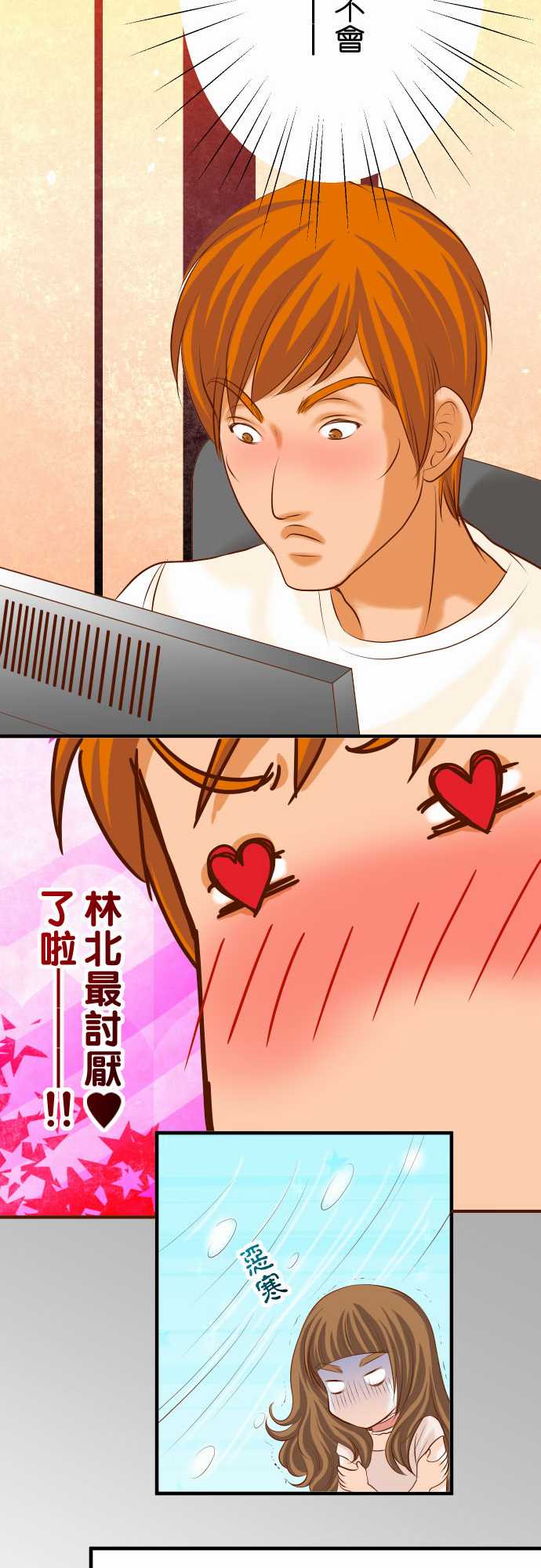 复仇要冷冷端上漫画,第25话1图