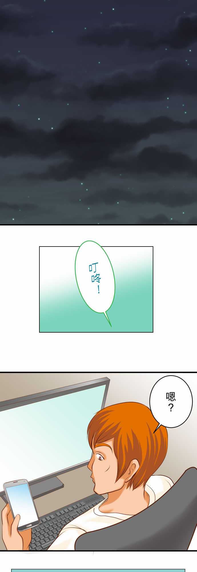 复仇要冷冷端上漫画,第25话1图