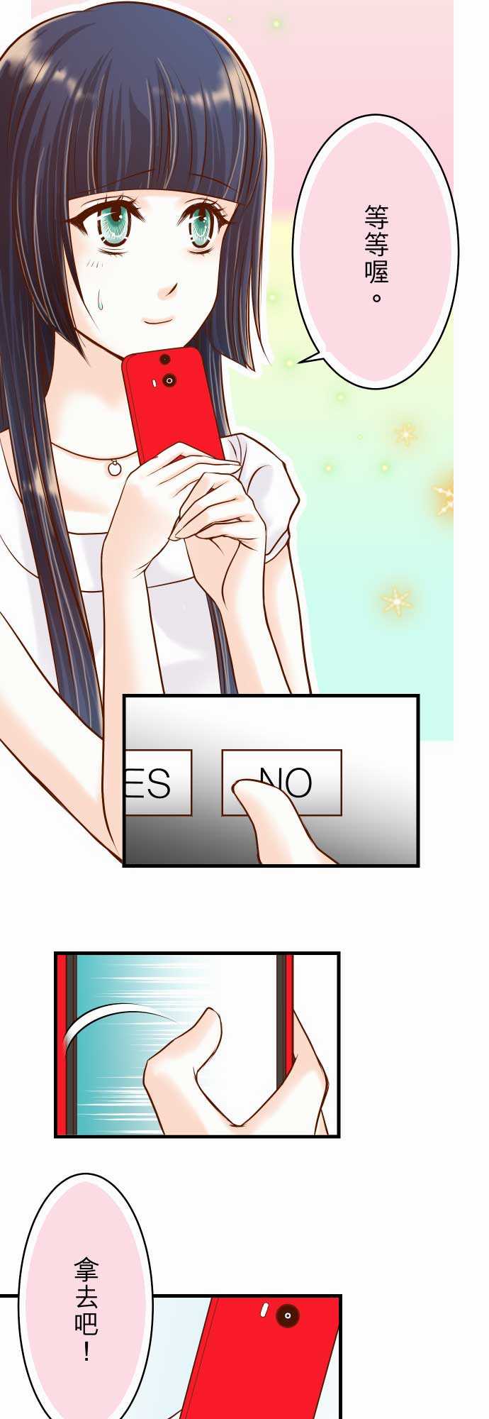 复仇要冷冷端上漫画,第7话1图