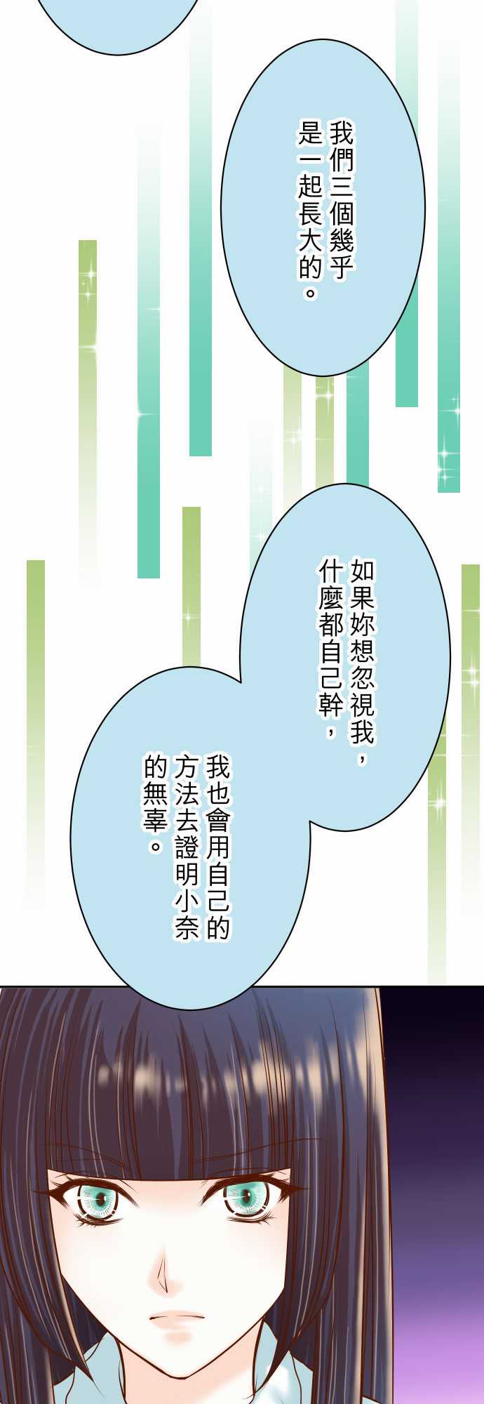 复仇要冷冷端上漫画,第18话1图