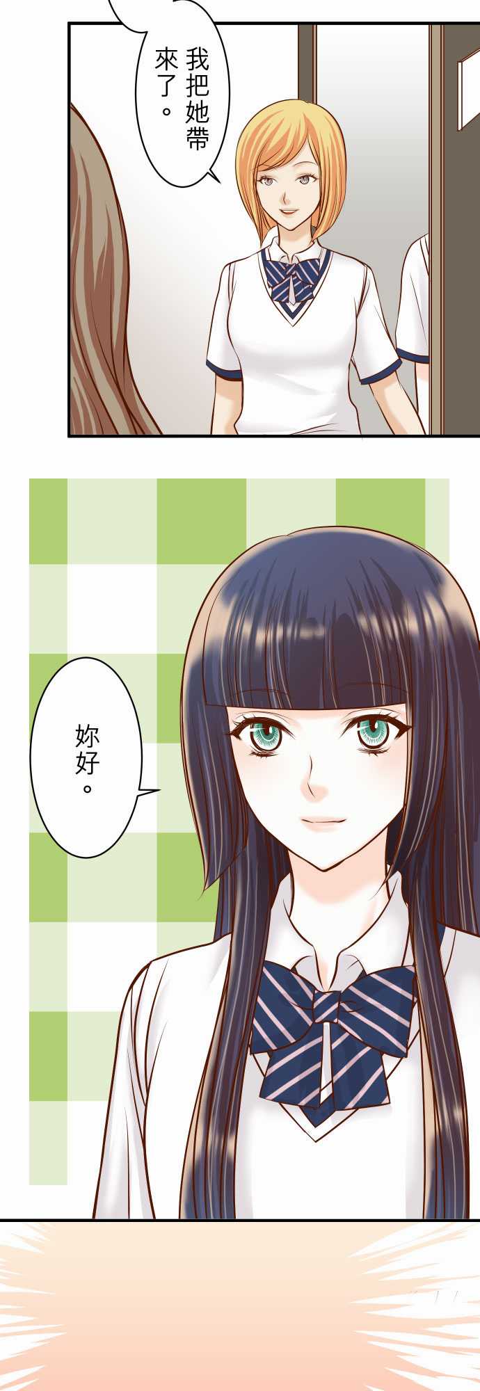复仇要冷冷端上漫画,第30话1图