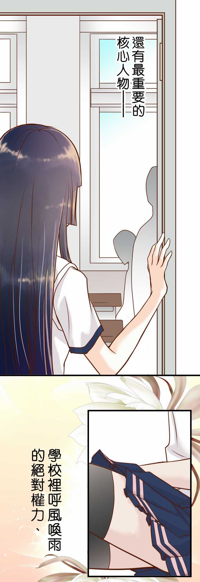 复仇要冷冷端上漫画,第3话2图