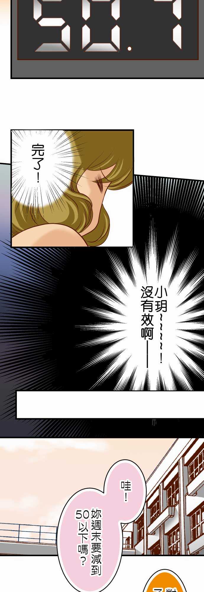复仇要冷冷端上漫画,第9话1图