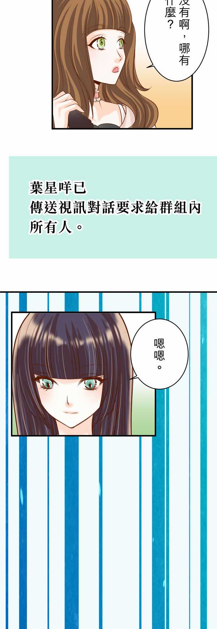 复仇要冷冷端上漫画,第25话1图