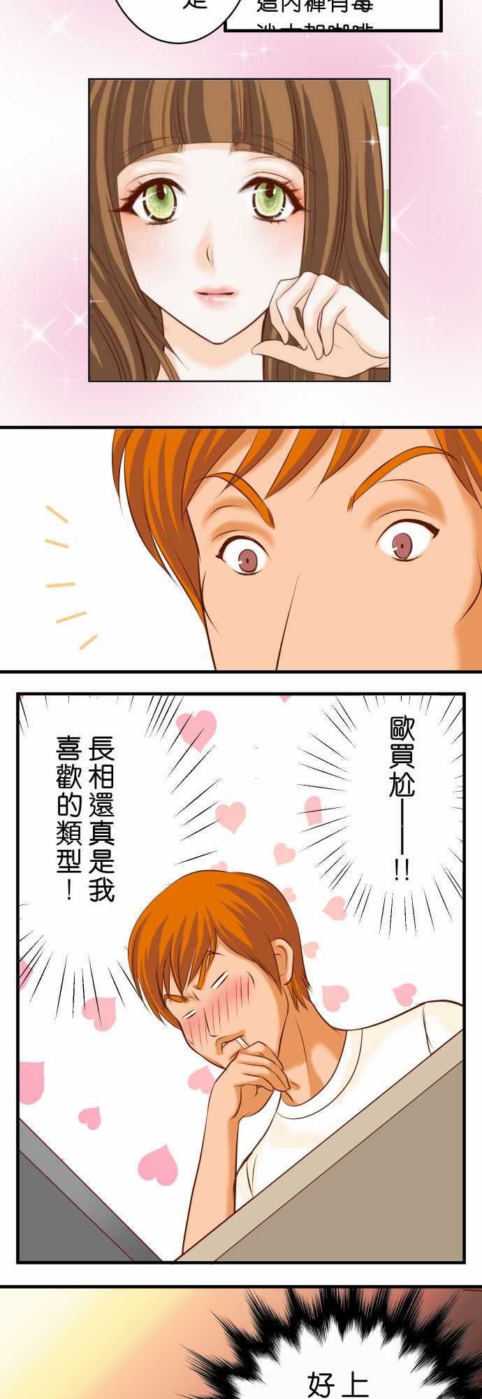 复仇要冷冷端上漫画,第25话1图