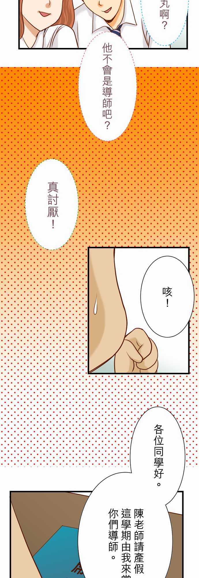 复仇要冷冷端上漫画,第4话2图