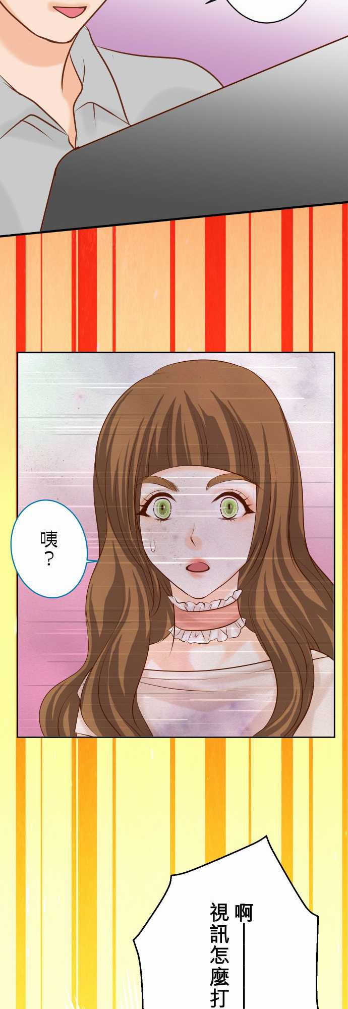 复仇要冷冷端上漫画,第25话1图